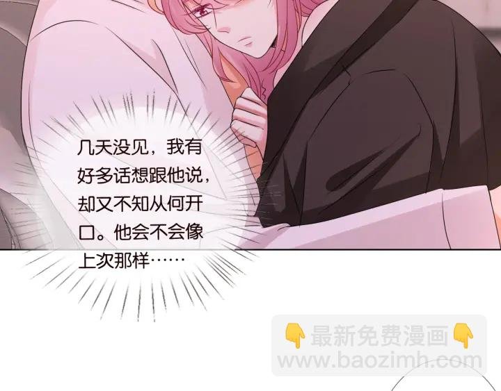 第90话 先生被强吻？