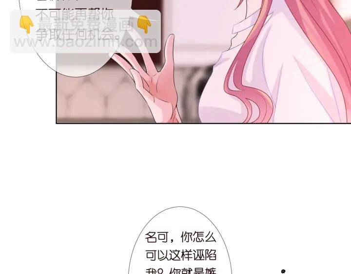 第91话 让我来管教你…