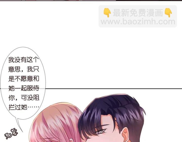 第91话 让我来管教你…