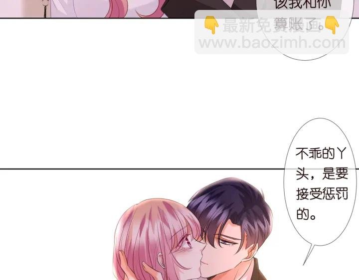 第91话 让我来管教你…