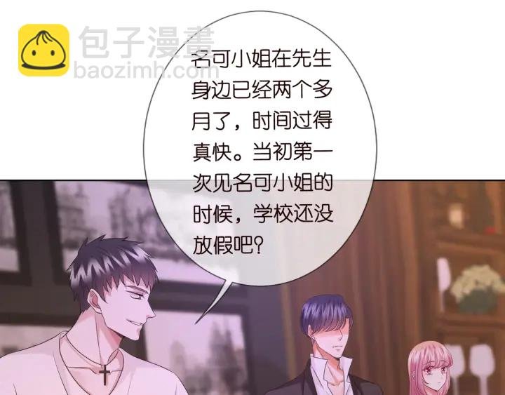第91话 让我来管教你…