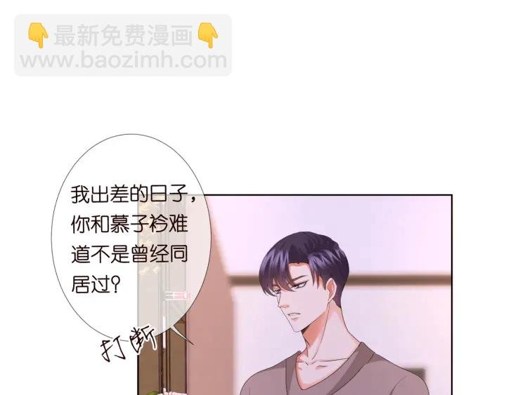 第92话 我不过是个佣人？