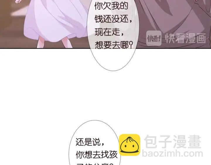 第92话 我不过是个佣人？