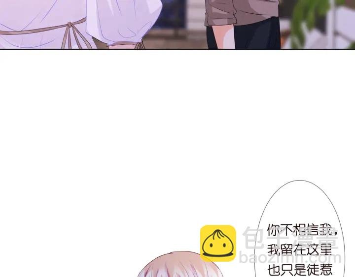 第92话 我不过是个佣人？