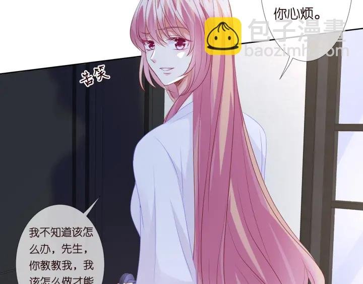 第92话 我不过是个佣人？