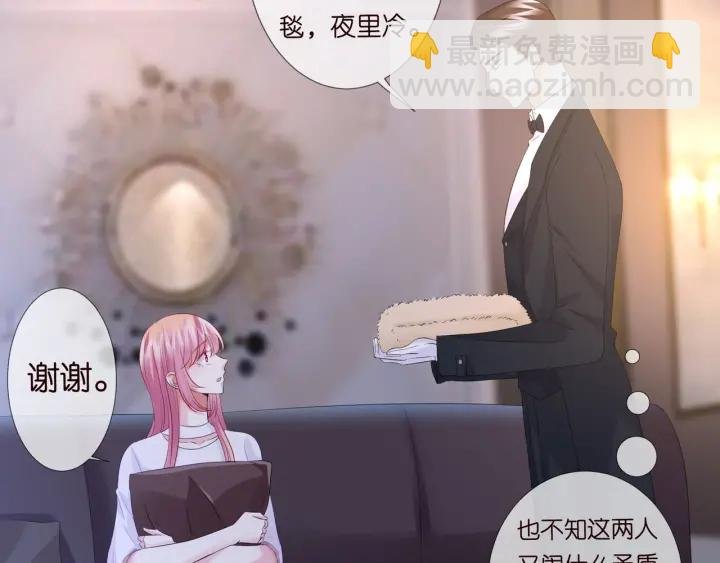 第92话 我不过是个佣人？