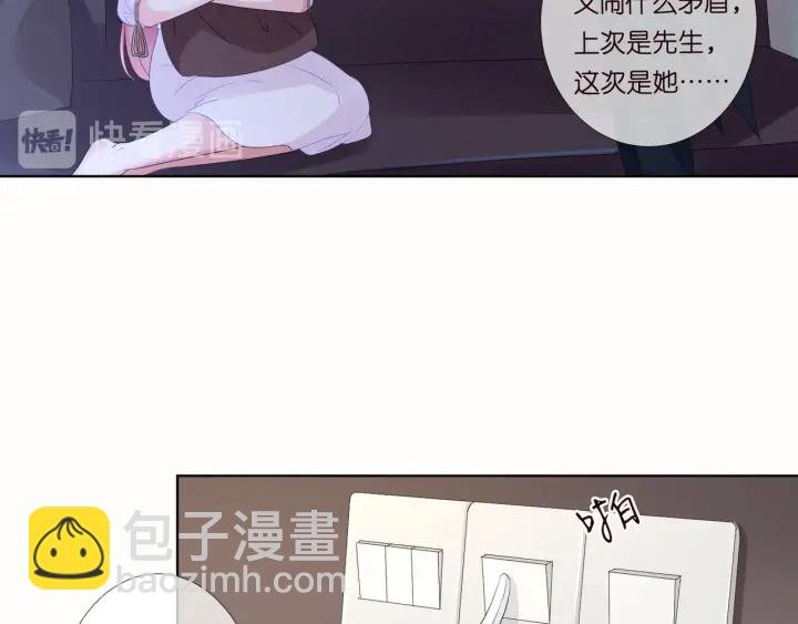 第92话 我不过是个佣人？