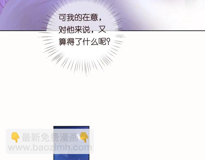 第92话 我不过是个佣人？
