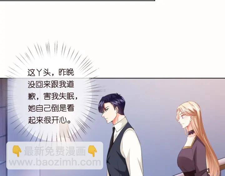 第92话 我不过是个佣人？