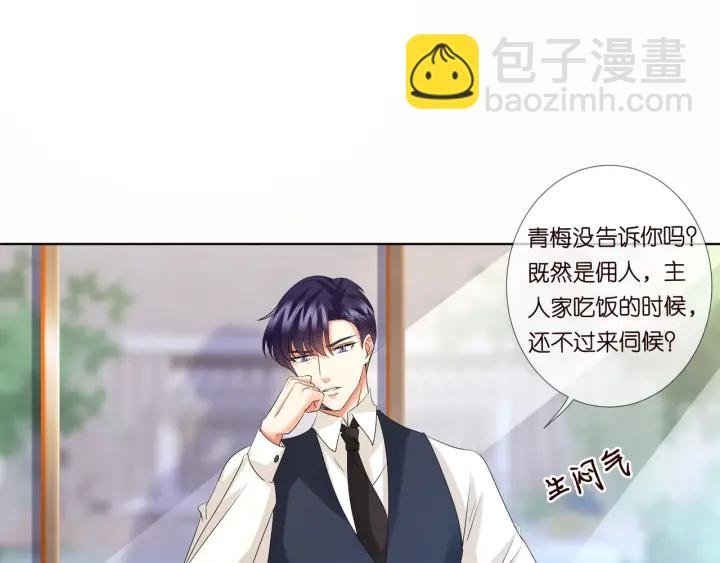 第92话 我不过是个佣人？