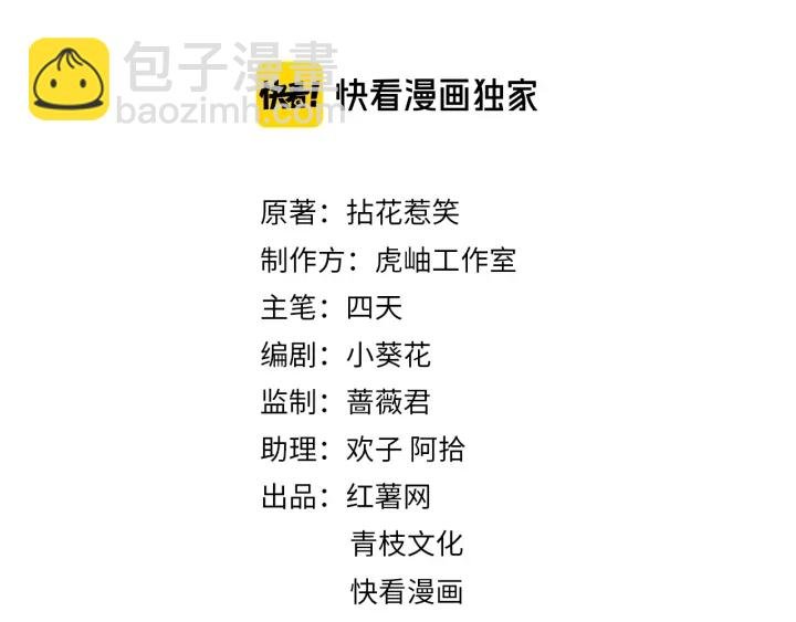 第93话 小猫咪的反击