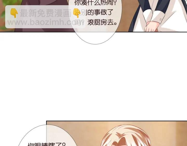第93话 小猫咪的反击