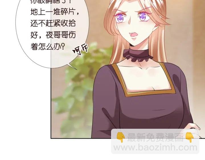 第93话 小猫咪的反击