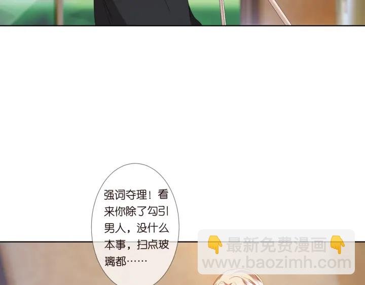 第93话 小猫咪的反击