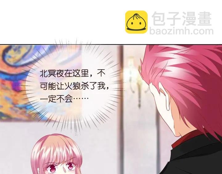 第93话 小猫咪的反击