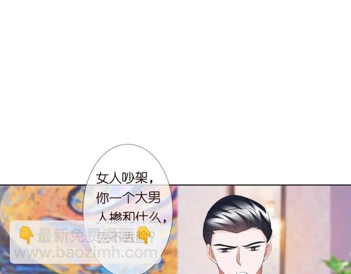 第93话 小猫咪的反击