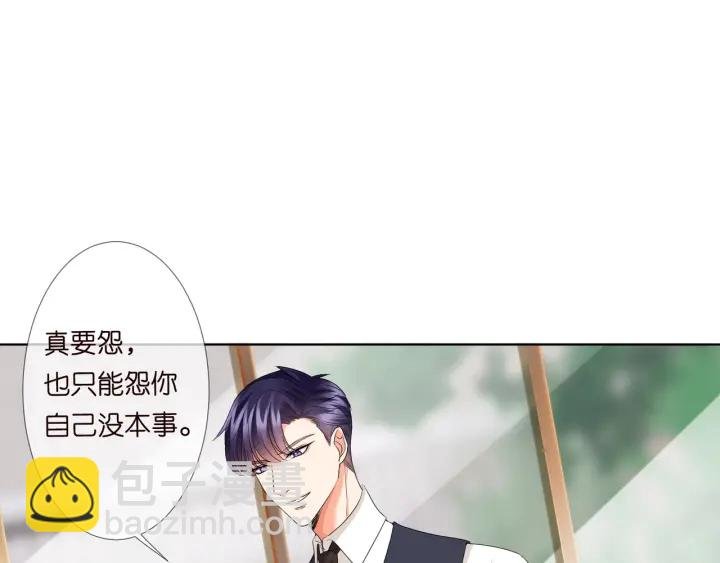第93话 小猫咪的反击