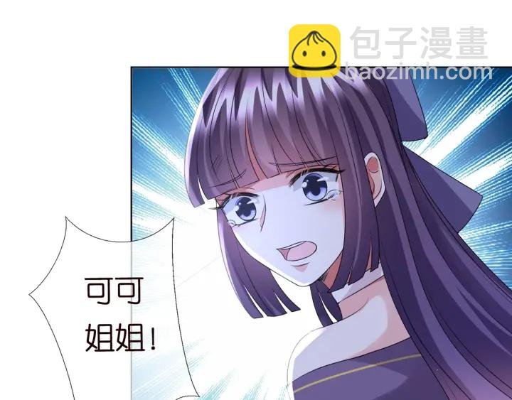 第94话 被绑架了？