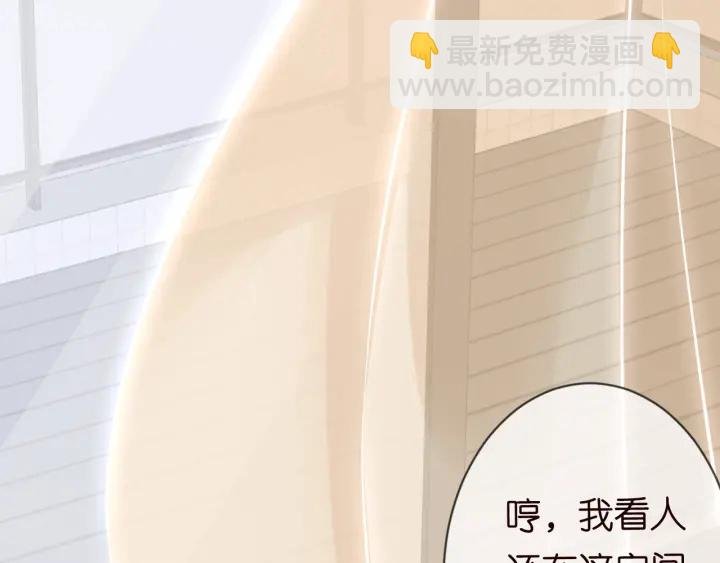 第95话 先生的仇敌？