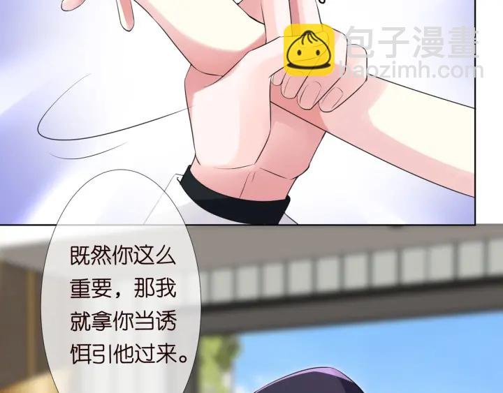 第95话 先生的仇敌？