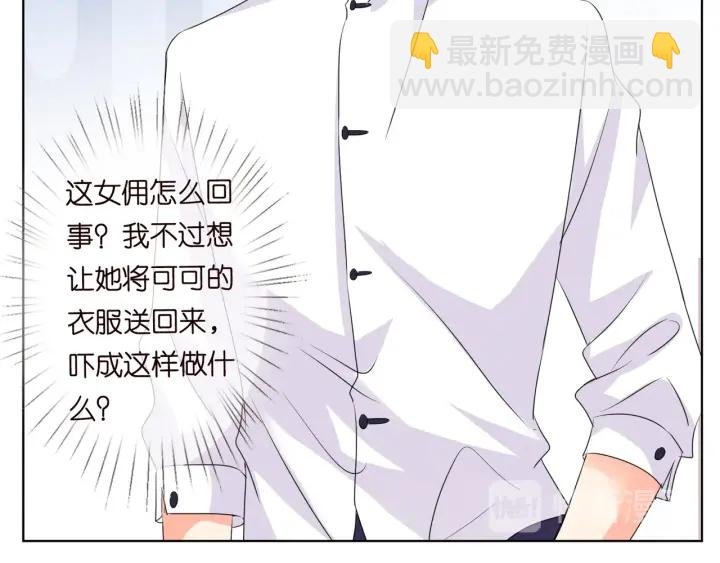 第97话 姐妹联手恶作剧？