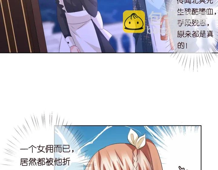 第97话 姐妹联手恶作剧？