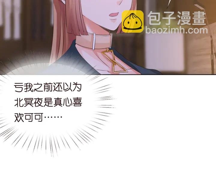 第97话 姐妹联手恶作剧？