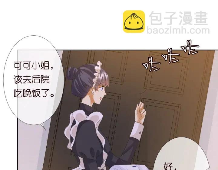 第97话 姐妹联手恶作剧？