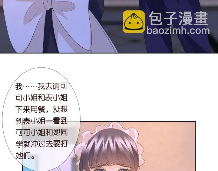 第98话 不准伤害我的人