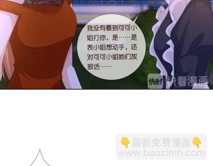 第98话 不准伤害我的人