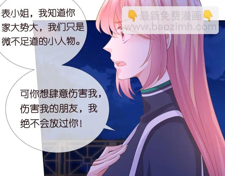 第98话 不准伤害我的人