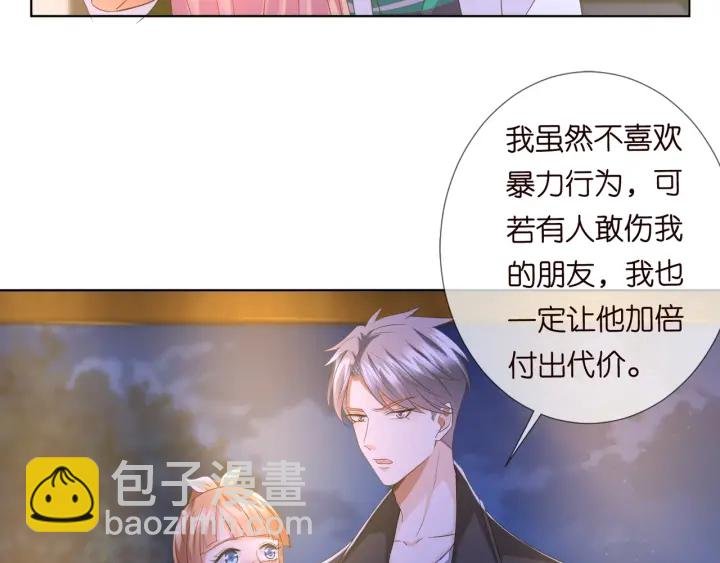 第98话 不准伤害我的人