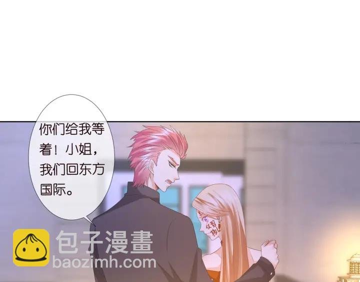 第98话 不准伤害我的人