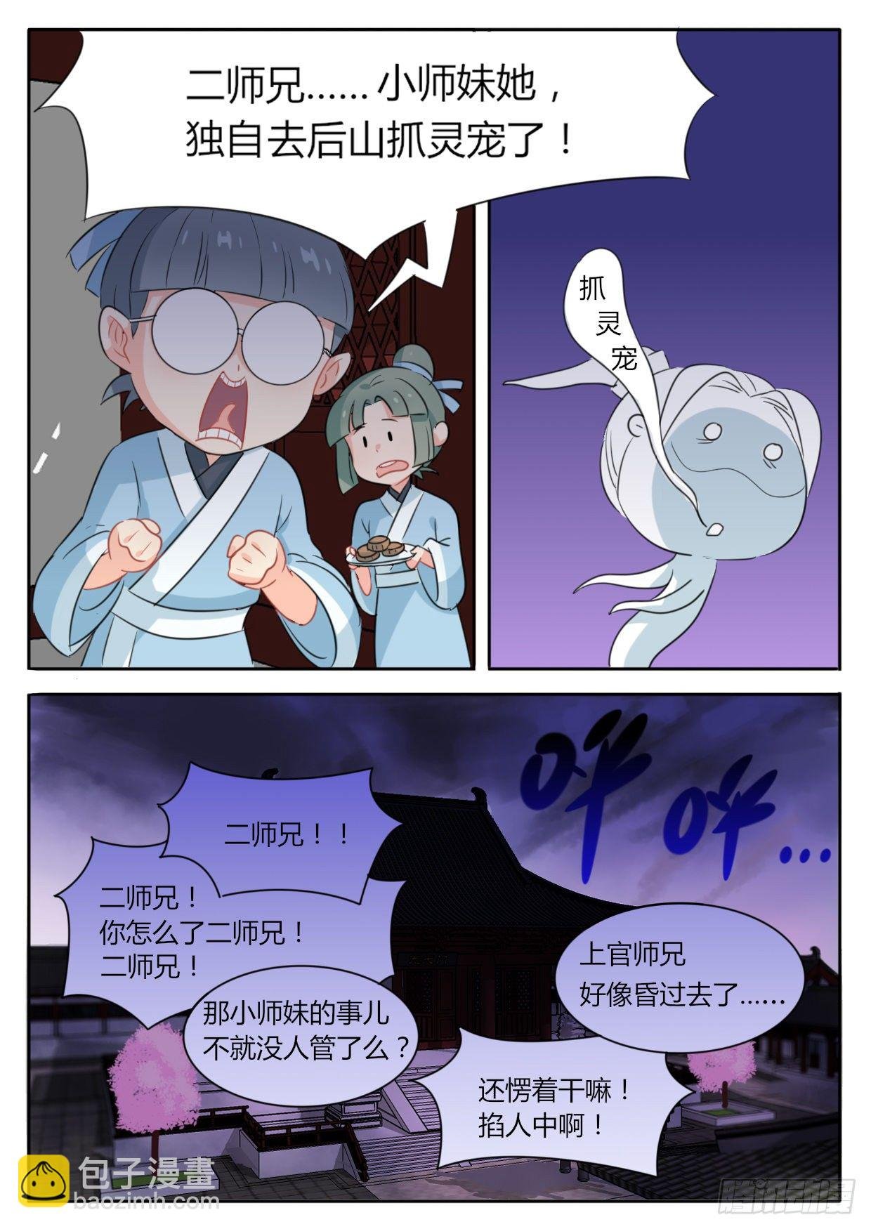 第1话