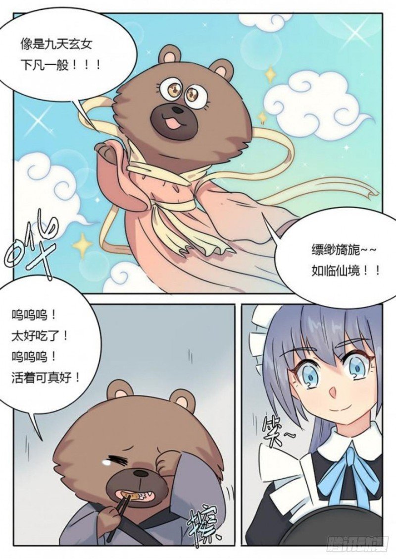 第99话