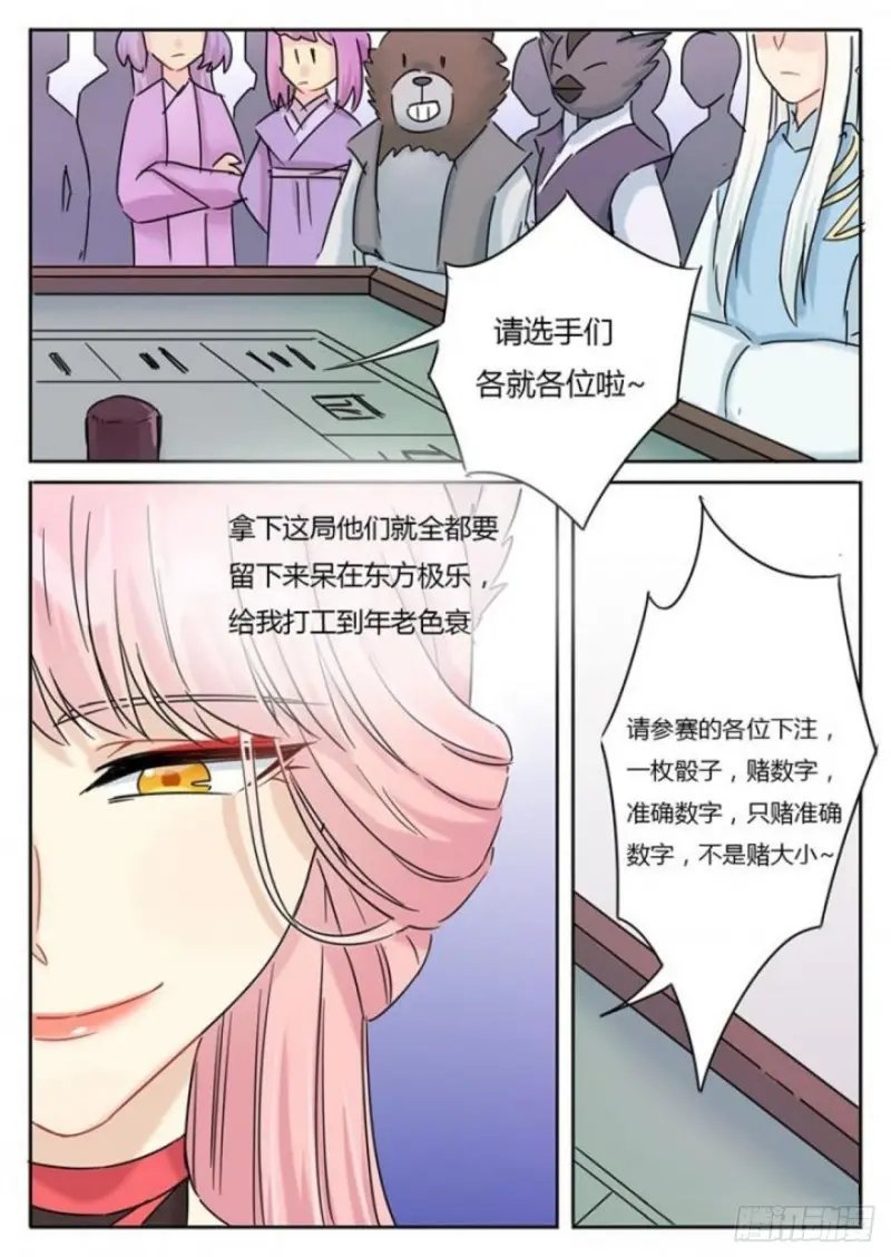 第106话
