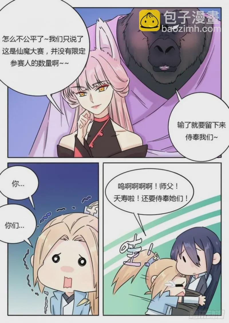 第106话
