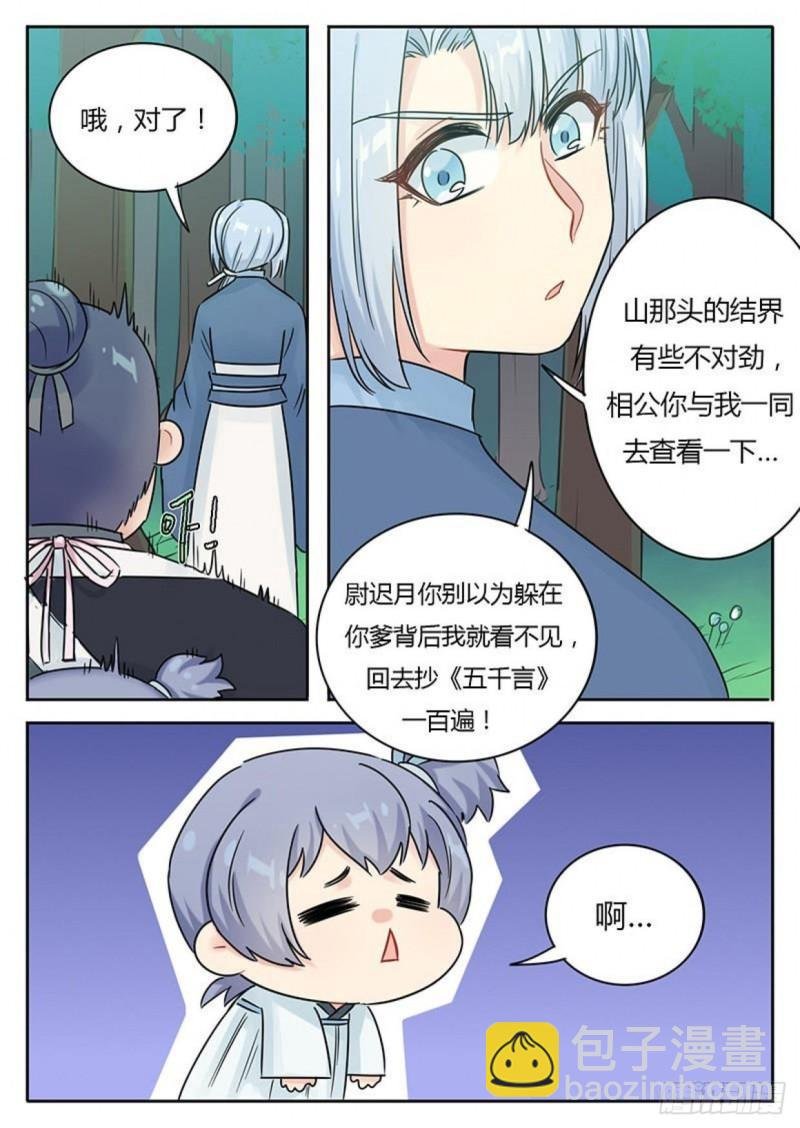 第113话