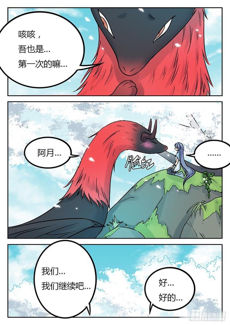 第123话