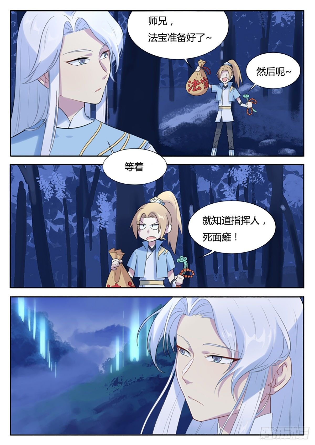 第13话