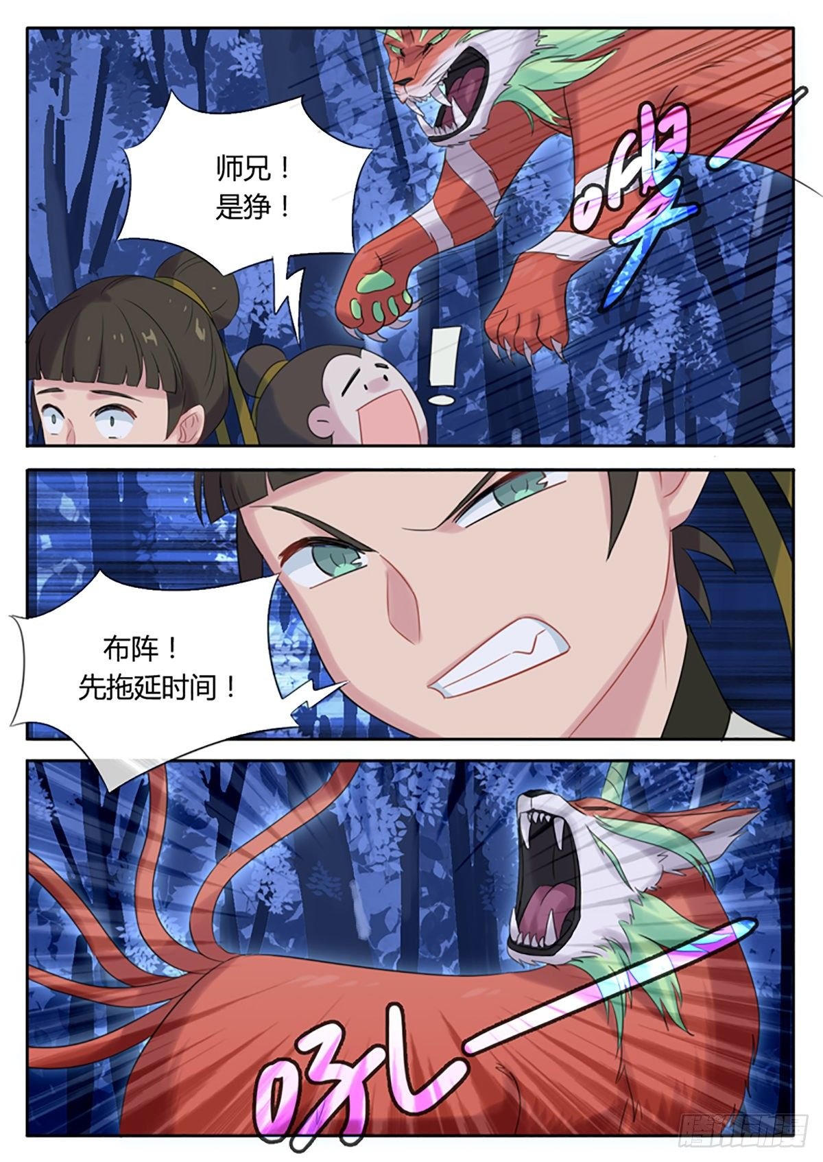第17话