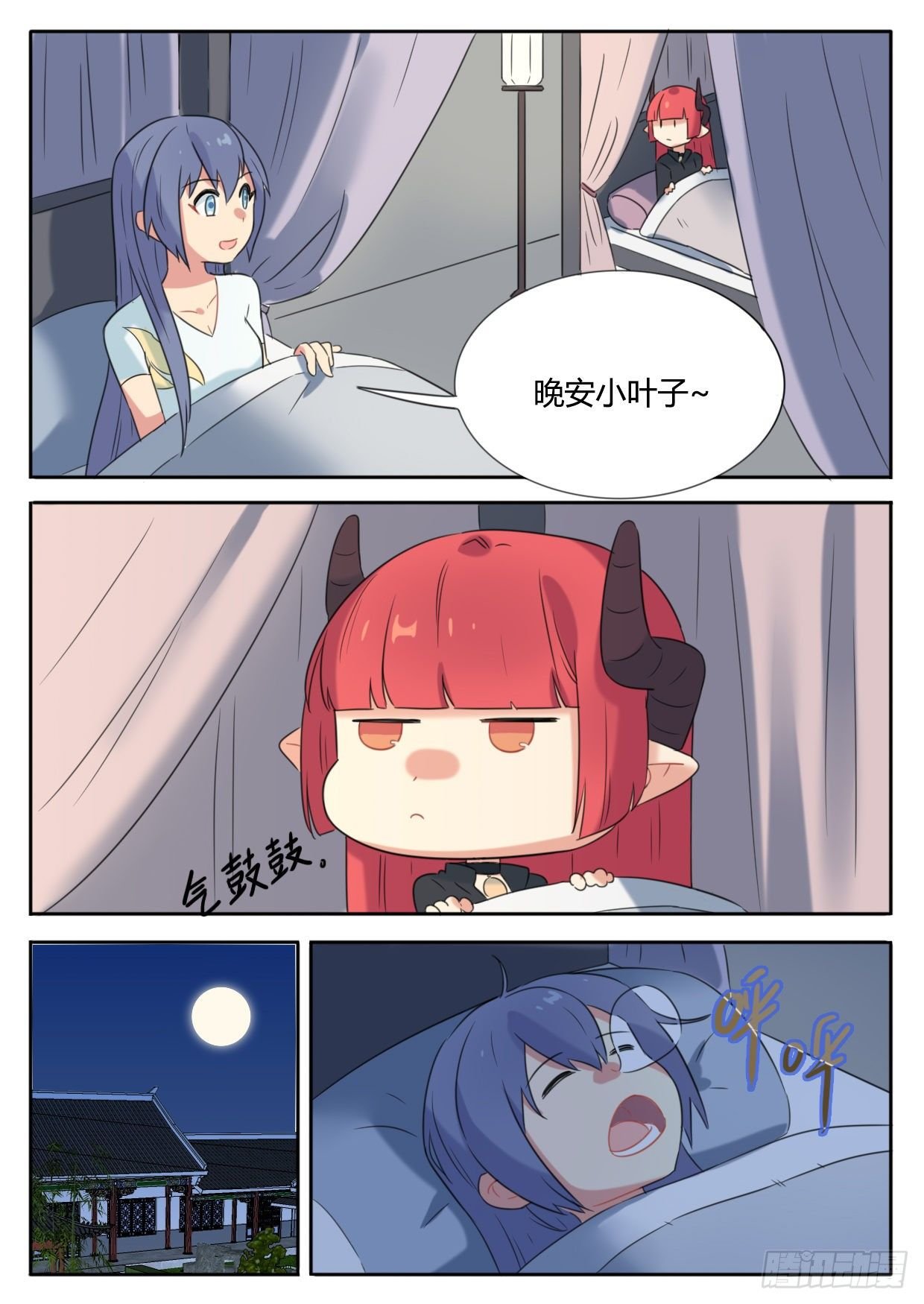第23话