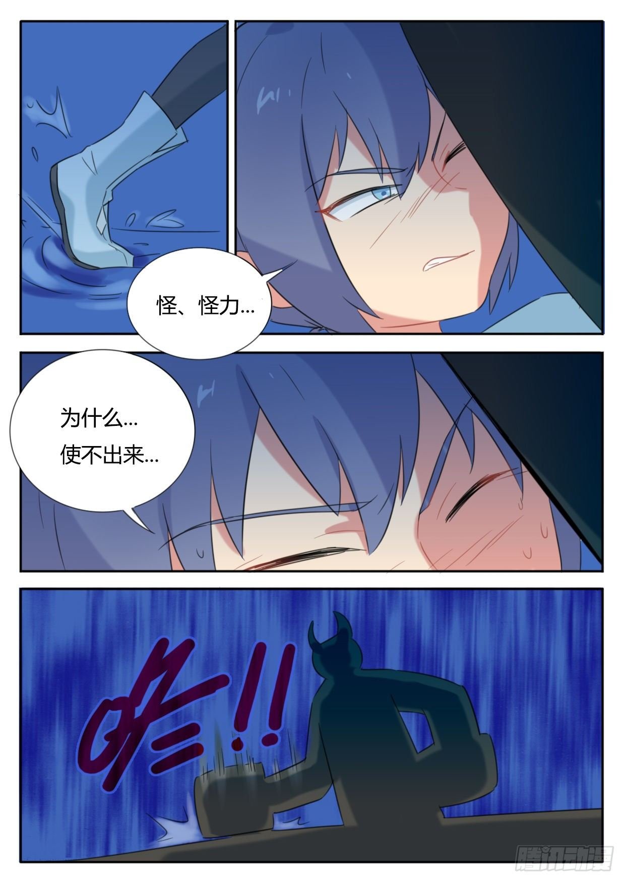 第23话