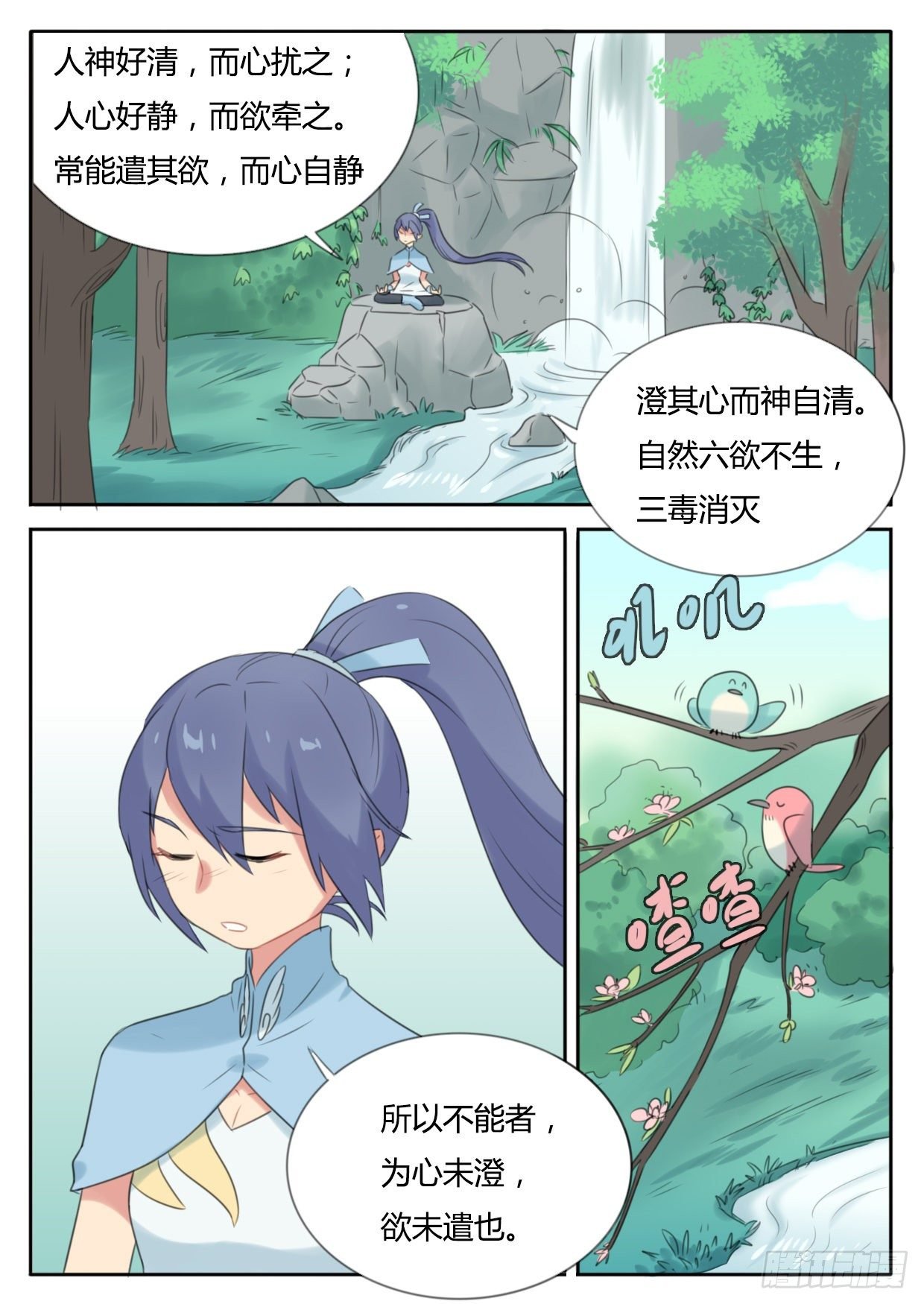 第24话