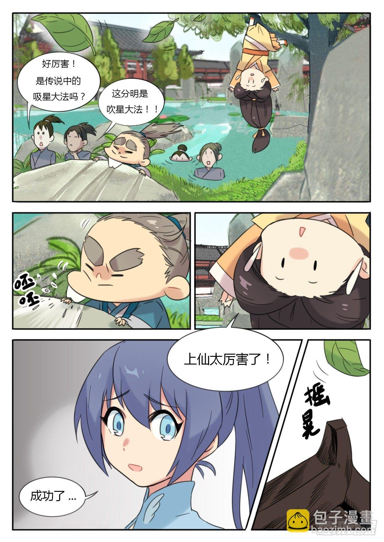 第27话