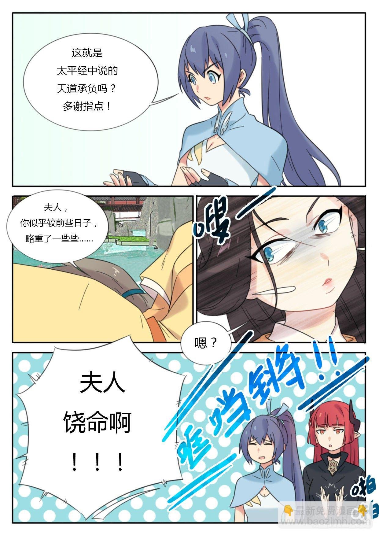 第27话