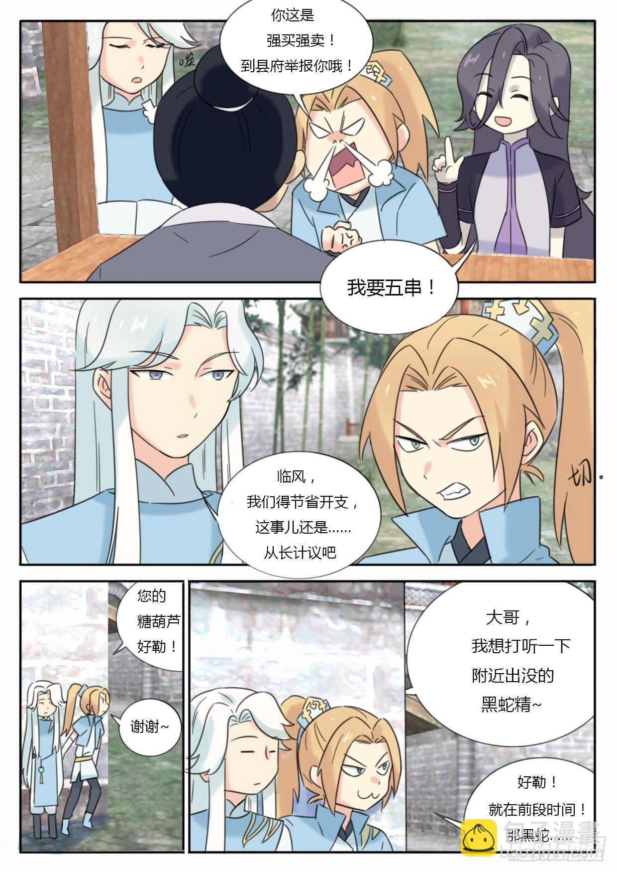 第27话