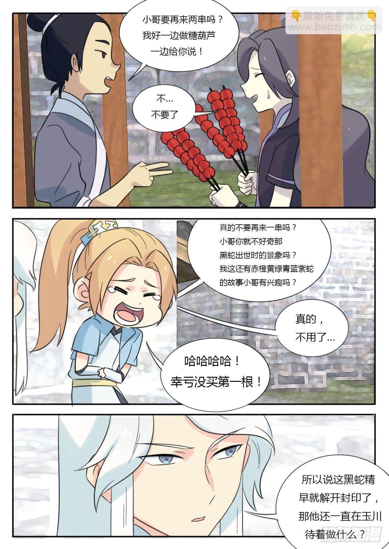 第28话