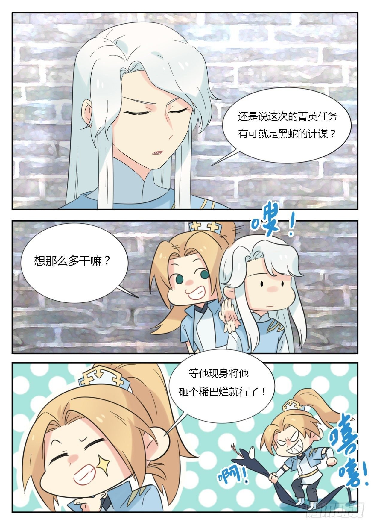 第28话