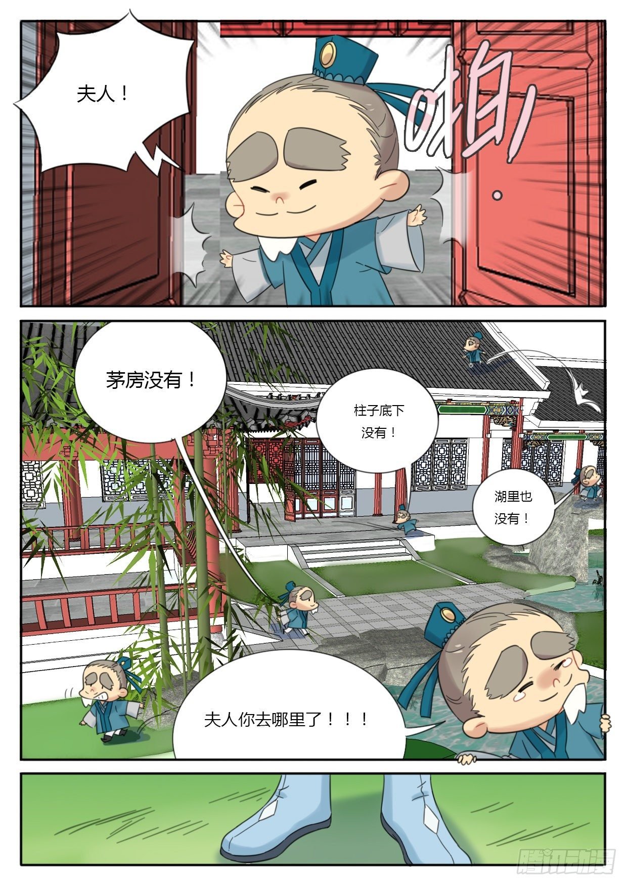 第32话